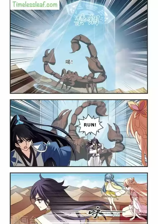 Feng Qi Cang Lan 82.4