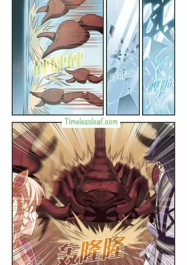 Feng Qi Cang Lan 82.4