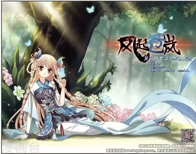 Feng Qi Cang Lan 83.1