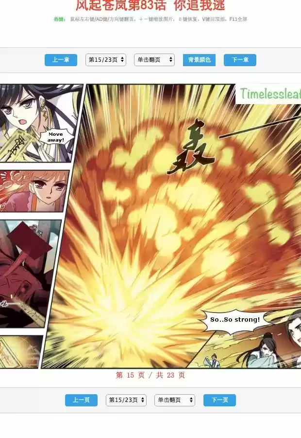 Feng Qi Cang Lan 83.3