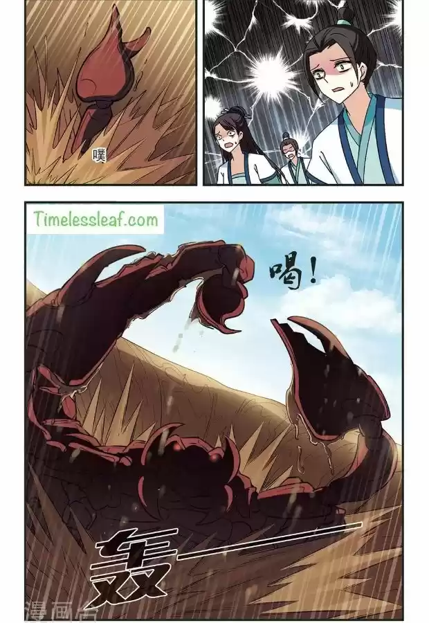 Feng Qi Cang Lan 83.3