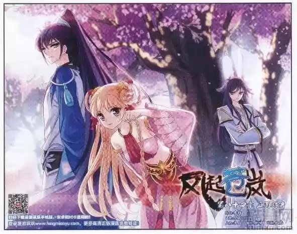 Feng Qi Cang Lan 84.1