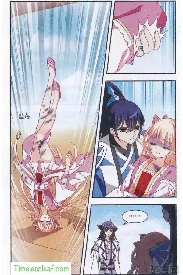 Feng Qi Cang Lan 84.4