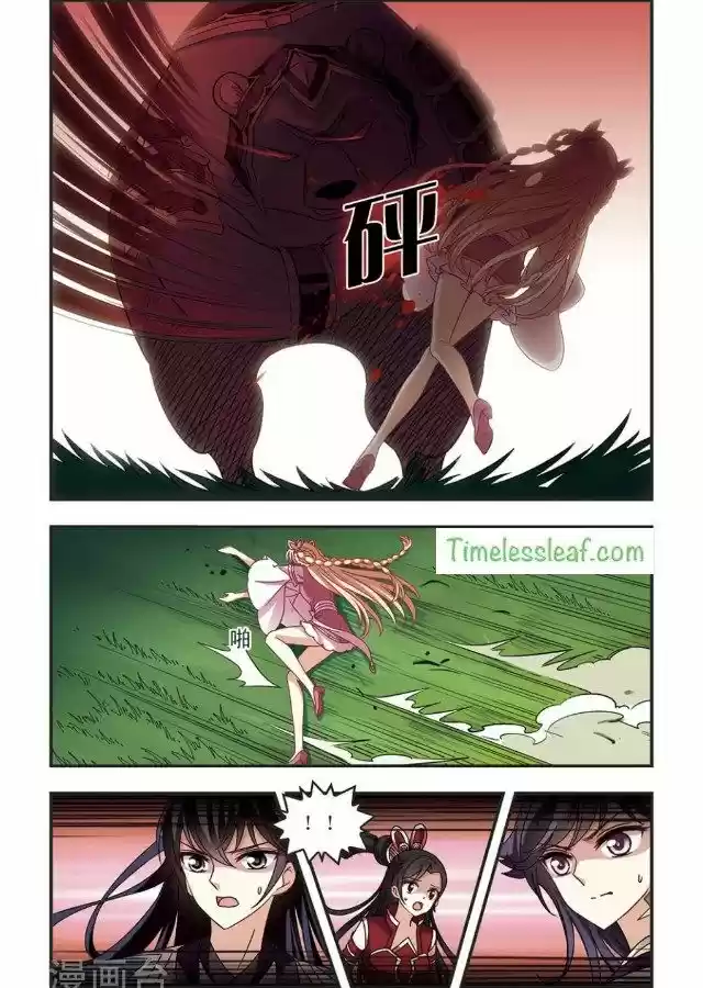 Feng Qi Cang Lan 87.5