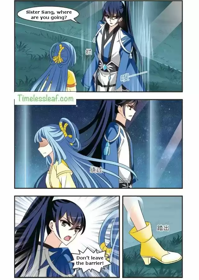 Feng Qi Cang Lan 88.5