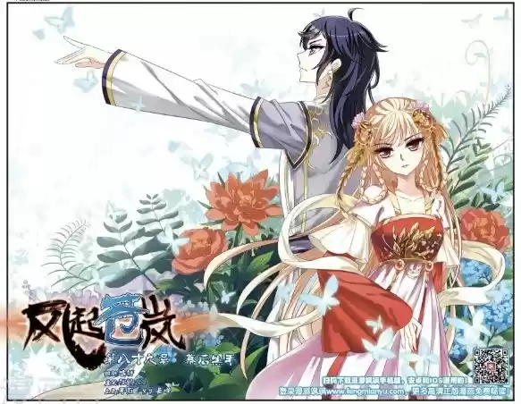 Feng Qi Cang Lan 89.1