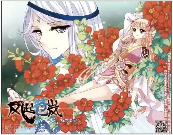 Feng Qi Cang Lan 91.1