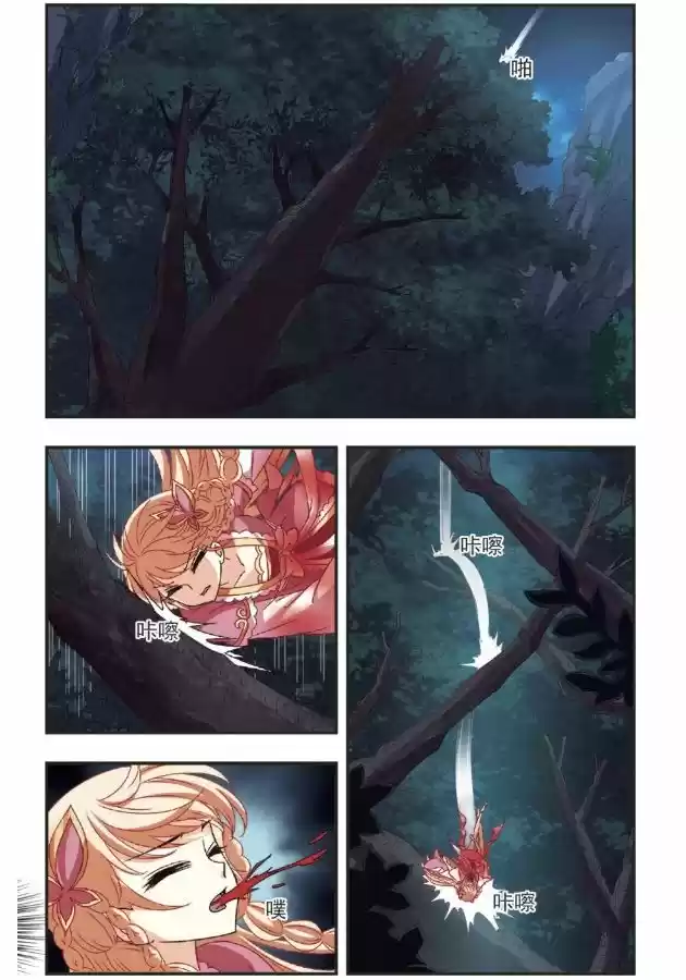 Feng Qi Cang Lan 97.2