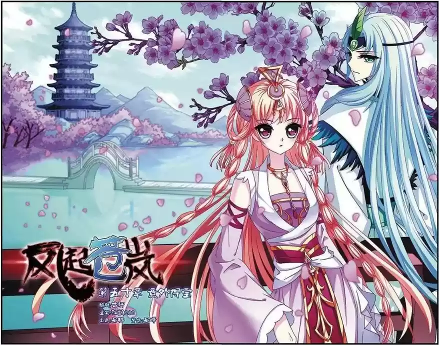 Feng Qi Cang Lan Ch. 50