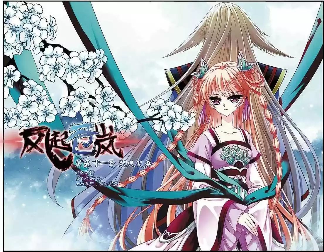 Feng Qi Cang Lan Ch. 51