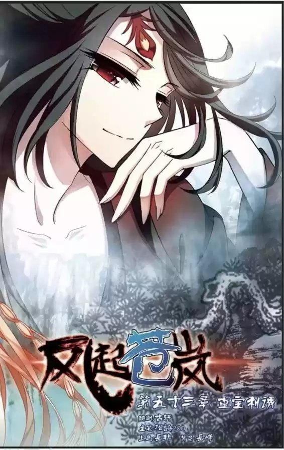 Feng Qi Cang Lan Ch. 53