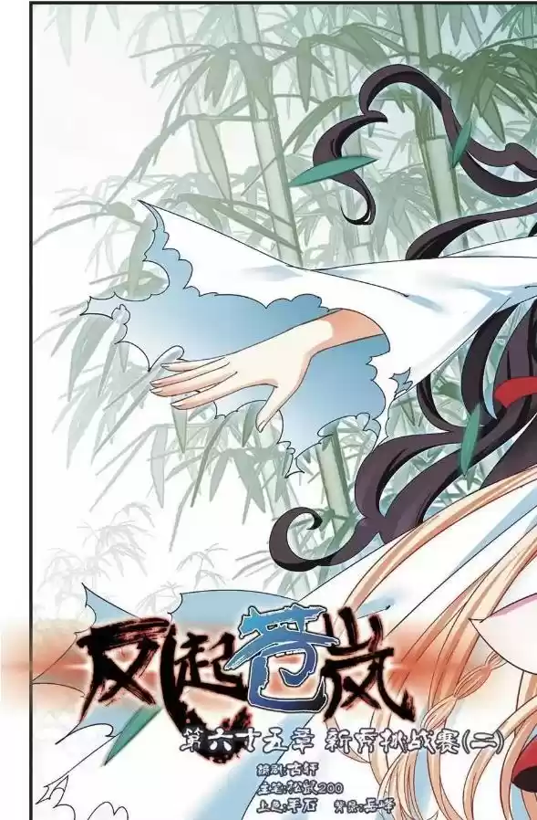 Feng Qi Cang Lan Ch. 65