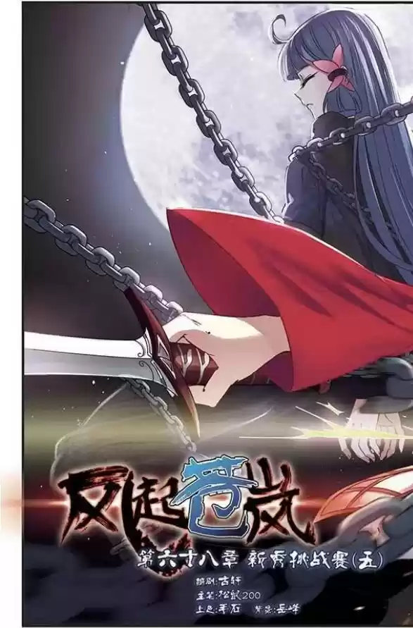 Feng Qi Cang Lan Ch. 68