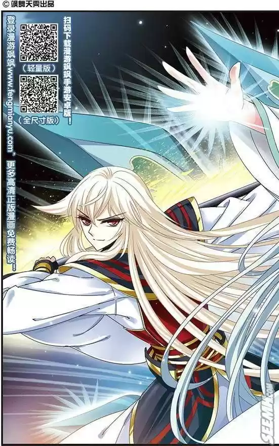 Feng Qi Cang Lan Ch. 72