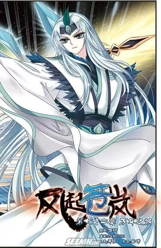 Feng Qi Cang Lan Ch. 72