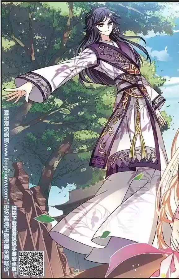 Feng Qi Cang Lan Ch. 74