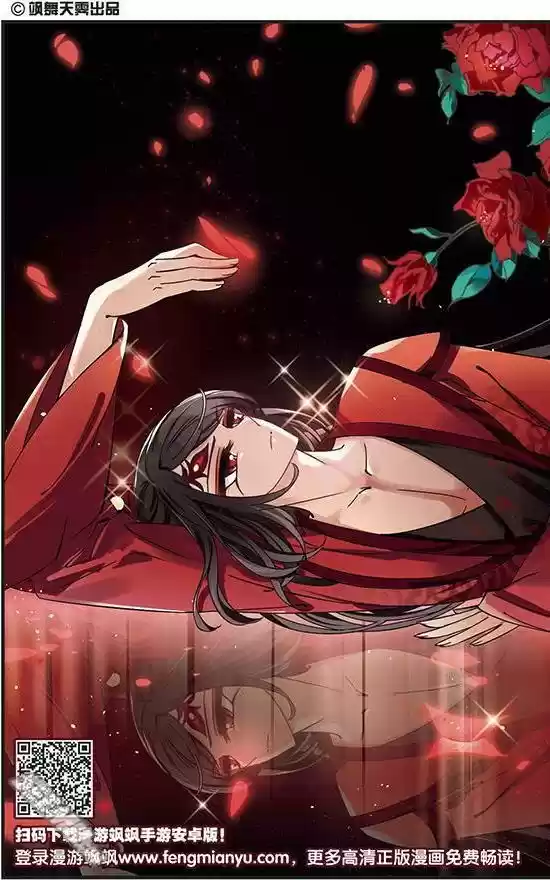 Feng Qi Cang Lan Ch. 75