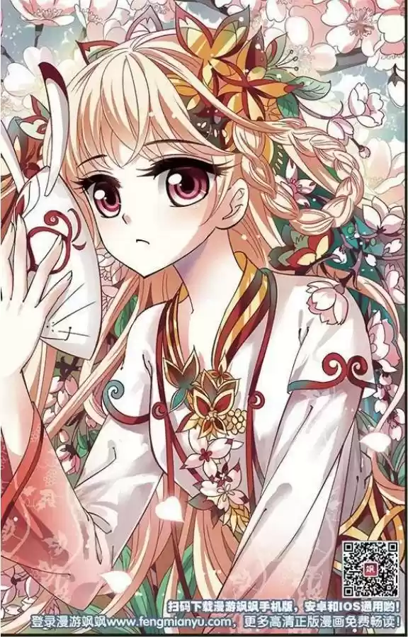 Feng Qi Cang Lan Ch. 77