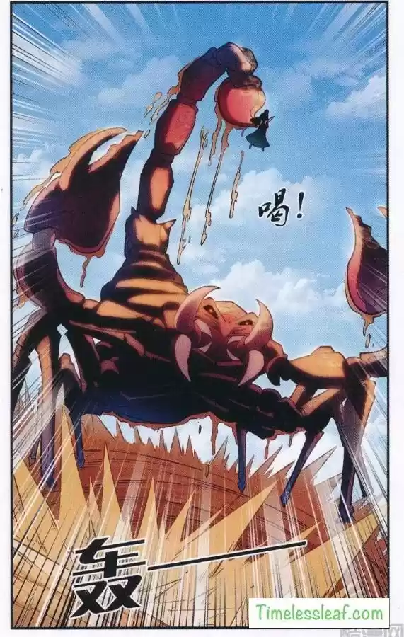 Feng Qi Cang Lan Ch. 81