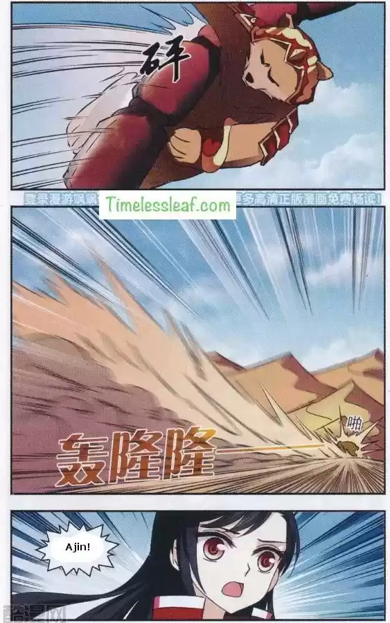 Feng Qi Cang Lan Ch. 81