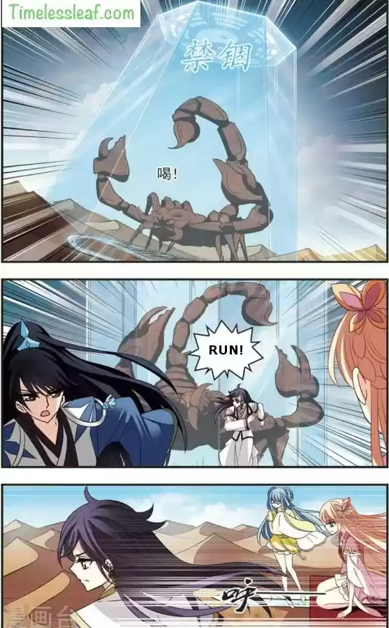 Feng Qi Cang Lan Ch. 82