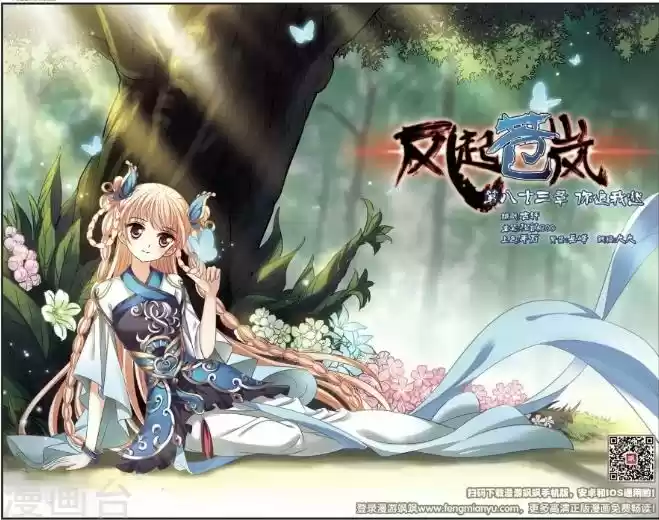 Feng Qi Cang Lan Ch. 83