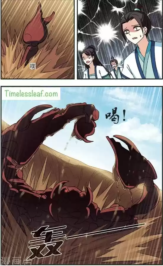 Feng Qi Cang Lan Ch. 83