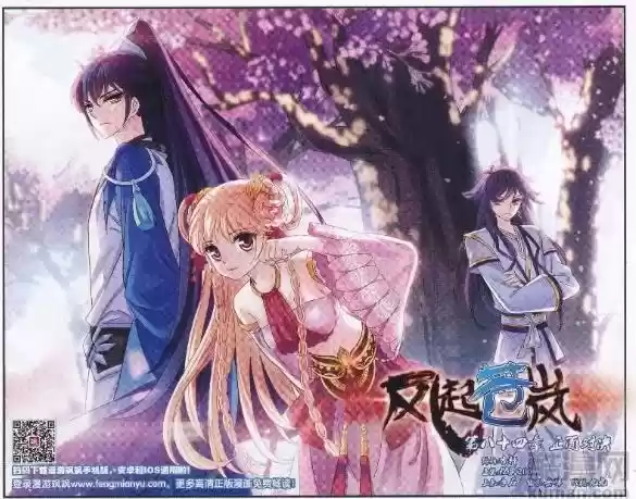 Feng Qi Cang Lan Ch. 84