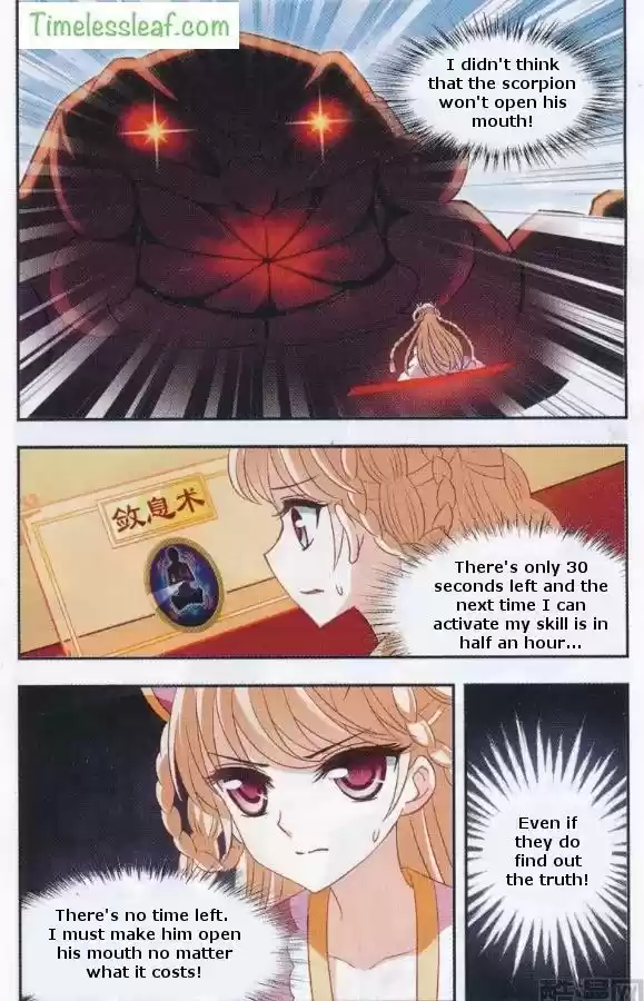 Feng Qi Cang Lan Ch. 84