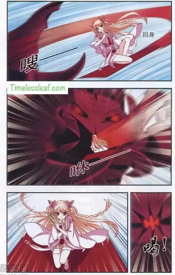 Feng Qi Cang Lan Ch. 84