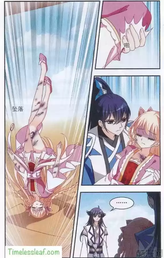 Feng Qi Cang Lan Ch. 84