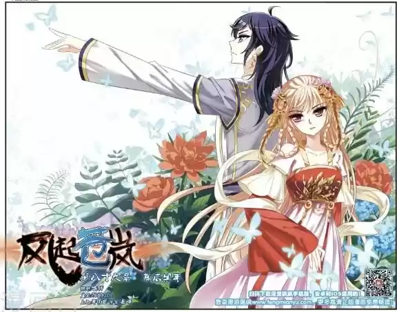 Feng Qi Cang Lan Ch. 89