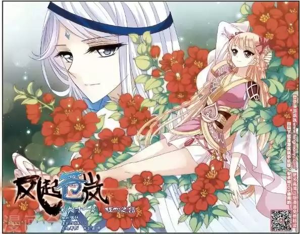 Feng Qi Cang Lan Ch. 91