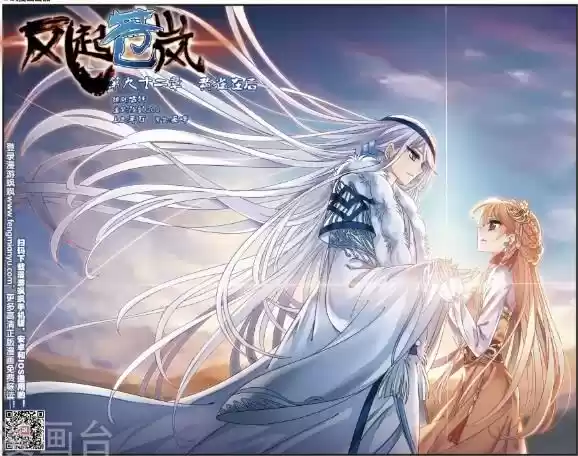 Feng Qi Cang Lan Ch. 92