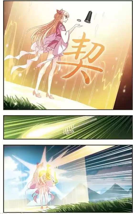 Feng Qi Cang Lan Ch. 92