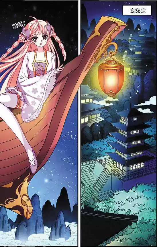 Feng Qi Cang Lan ch.032.5