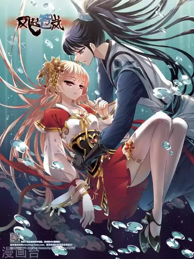 Feng Qi Cang Lan ch.095.1