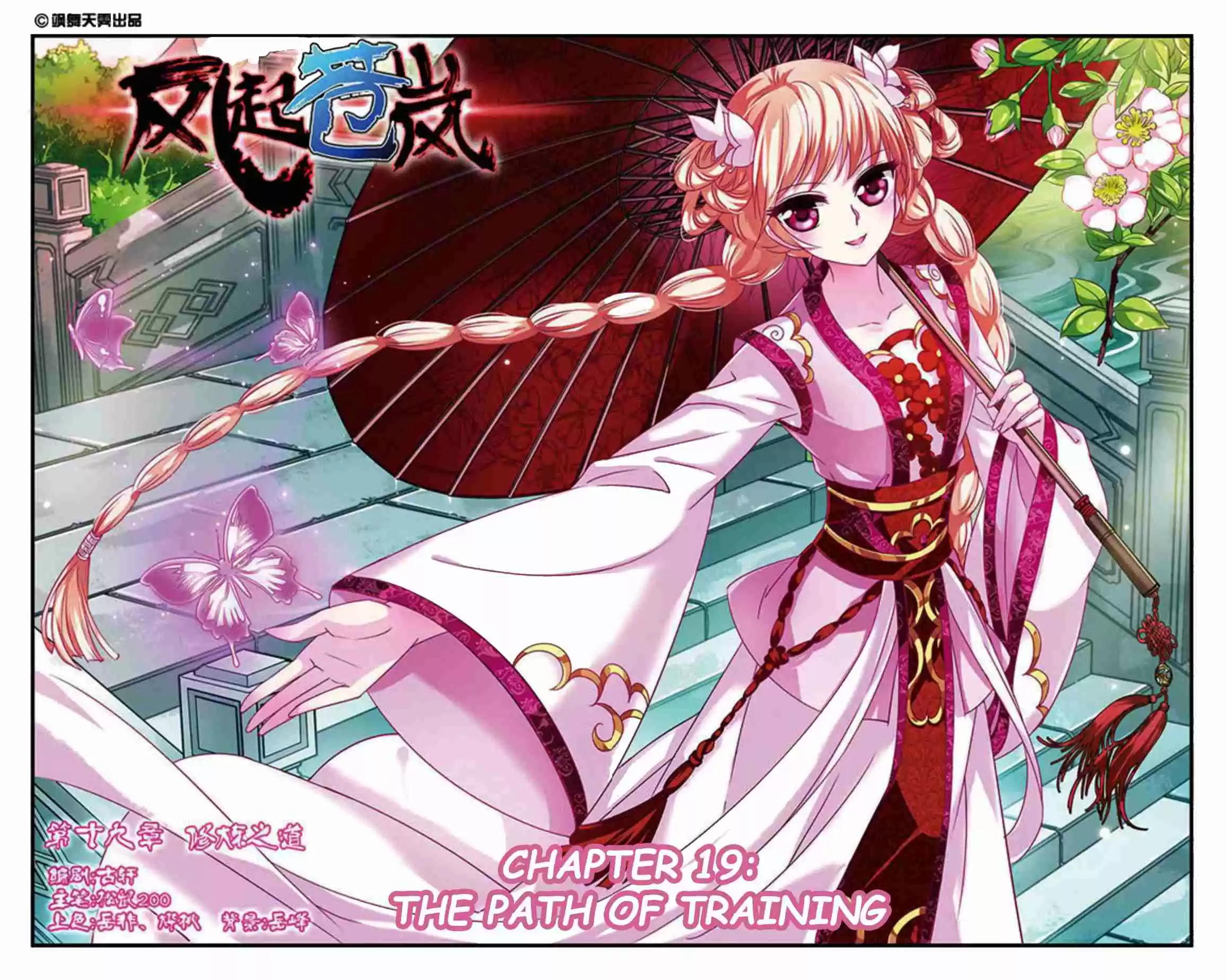 Feng Qi Cang Lan Ch.19