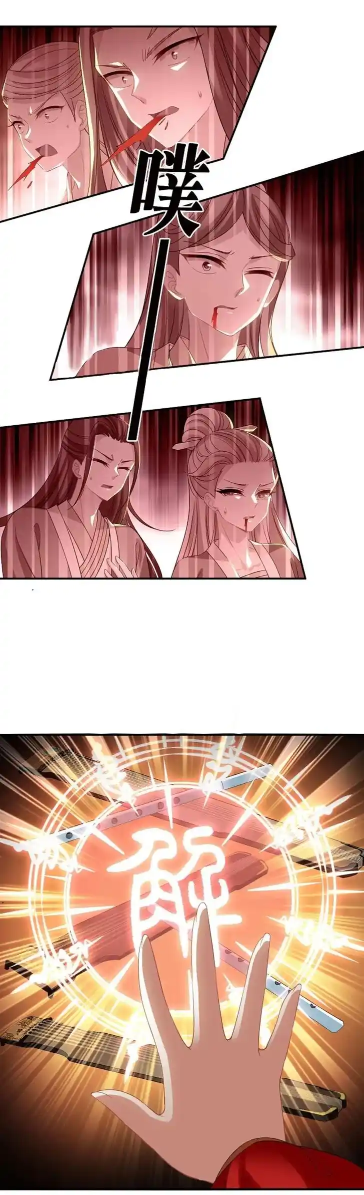 Feng Qi Cang Lan Ch.323