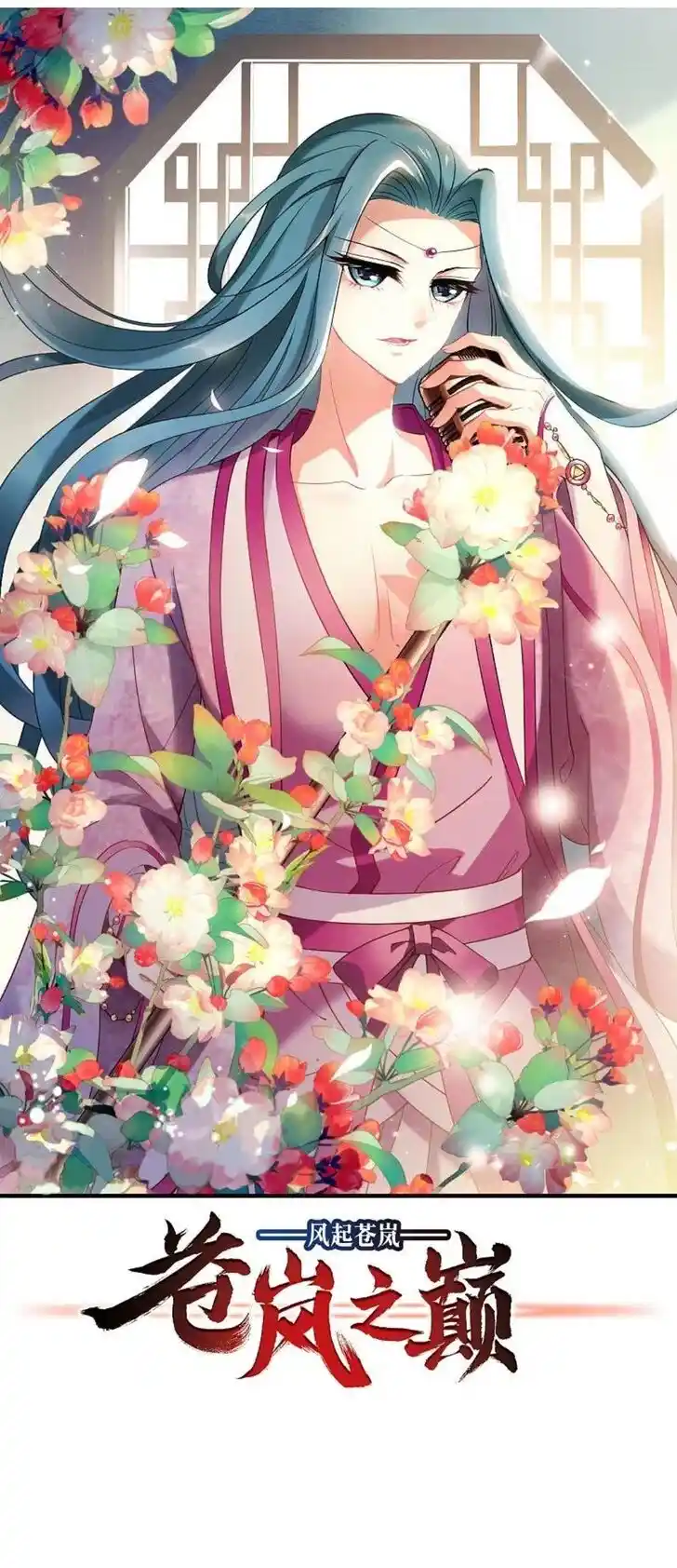 Feng Qi Cang Lan Ch.324