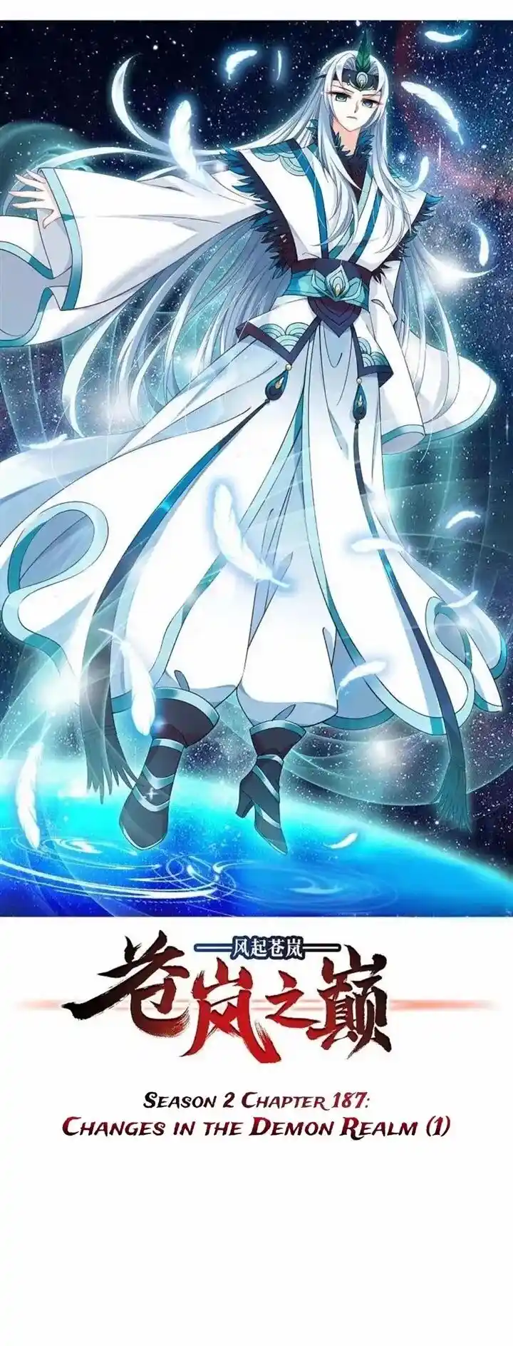 Feng Qi Cang Lan Ch.334