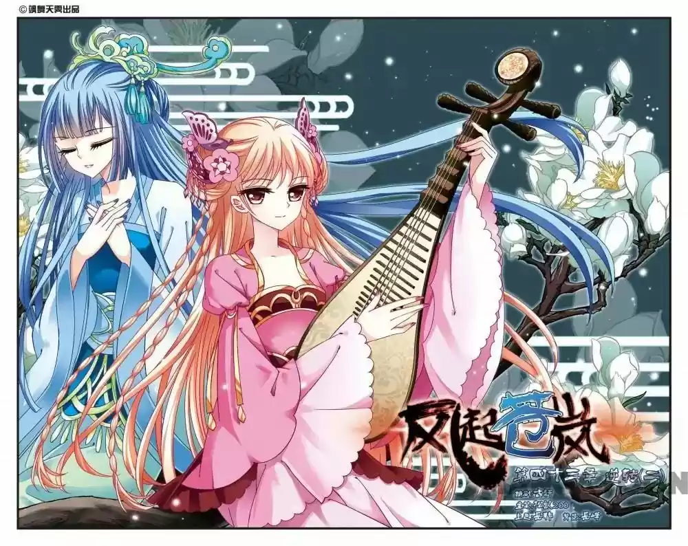 Feng Qi Cang Lan Chapter 118