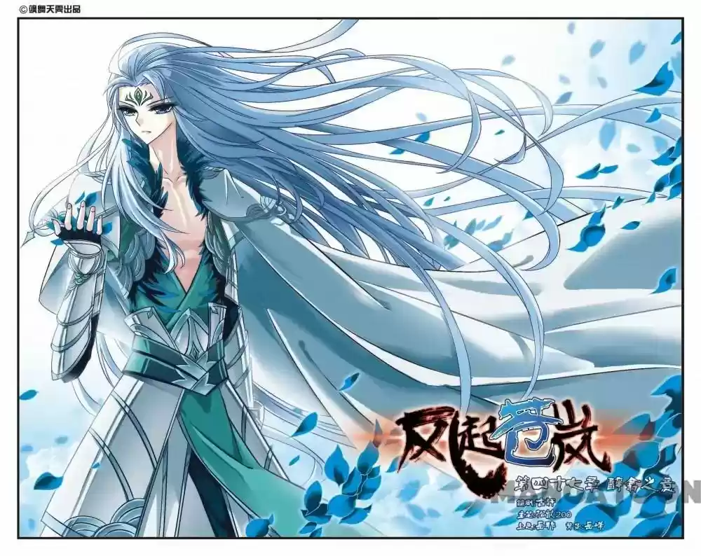 Feng Qi Cang Lan Chapter 129