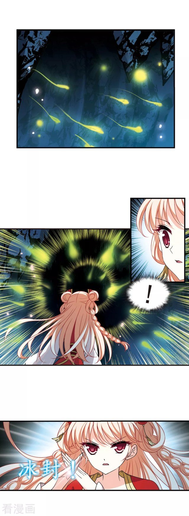 Feng Qi Cang Lan Chapter 240.5