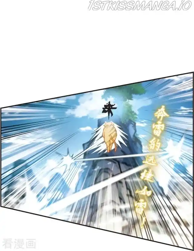 Feng Qi Cang Lan Chapter 270.5