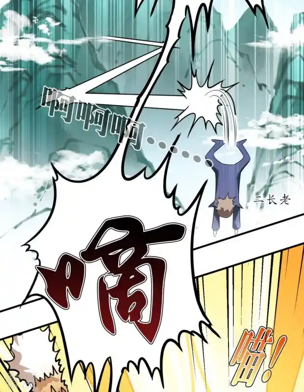 Feng Qi Cang Lan Chapter 272.5