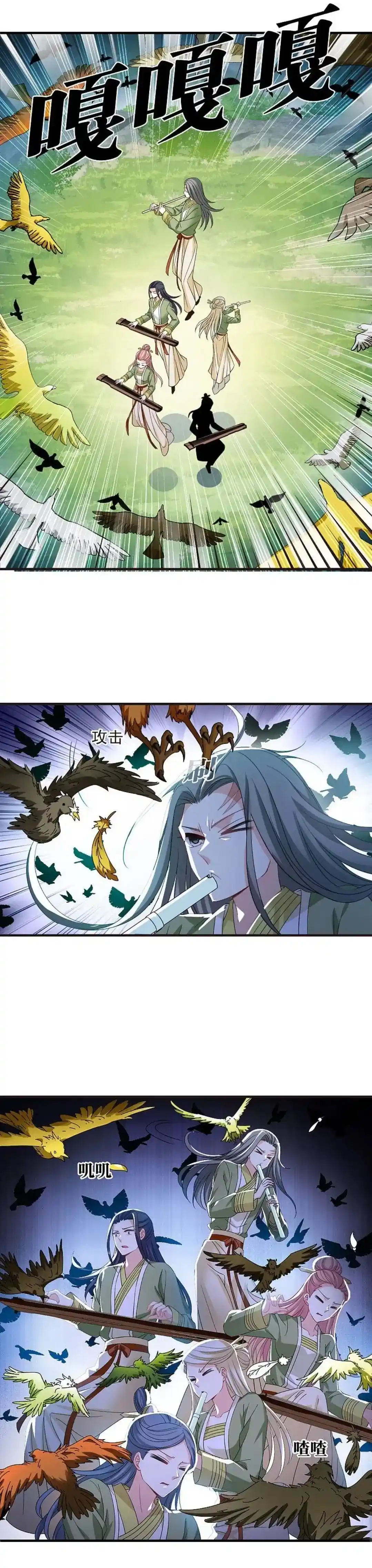 Feng Qi Cang Lan Chapter 321