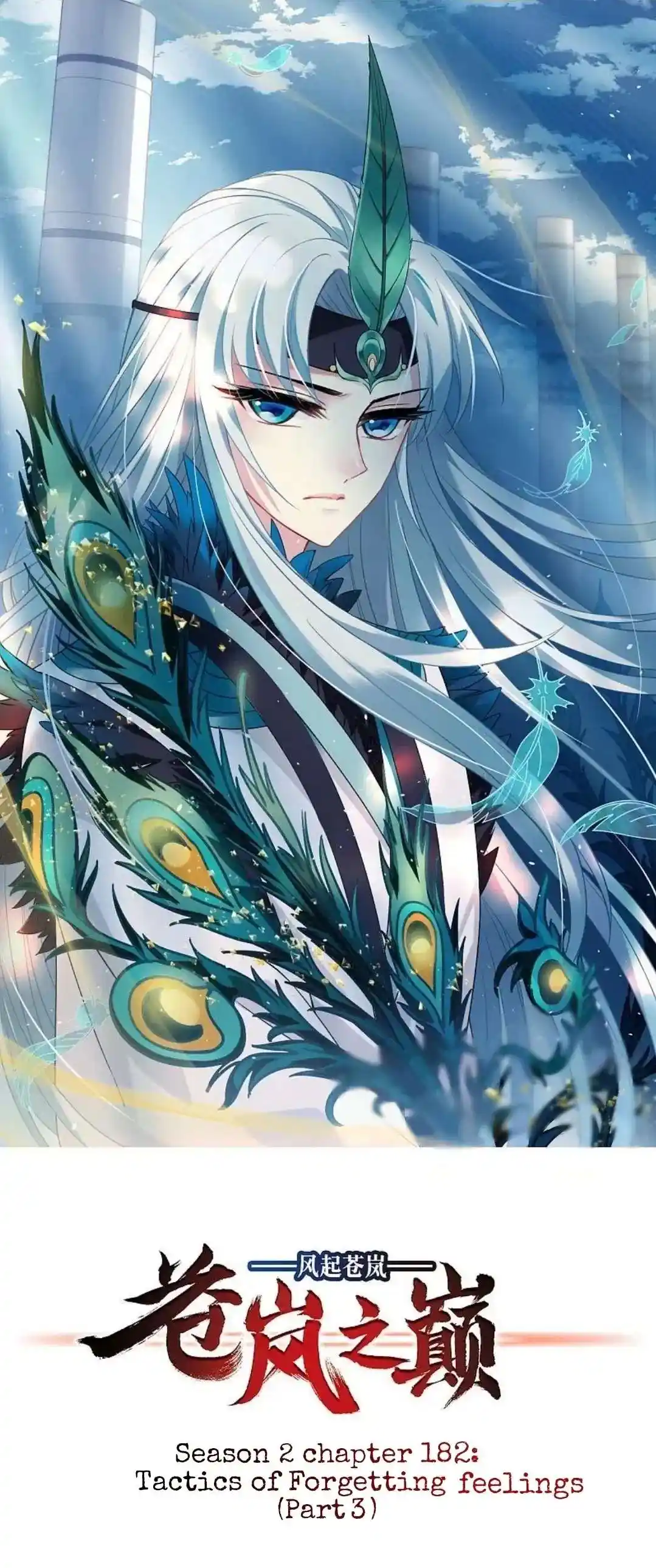 Feng Qi Cang Lan Chapter 330