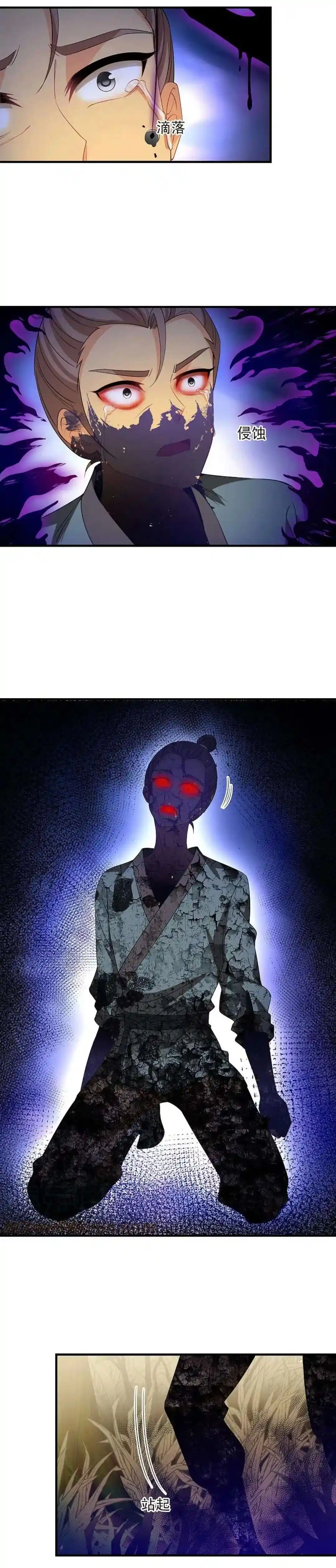 Feng Qi Cang Lan Chapter 330