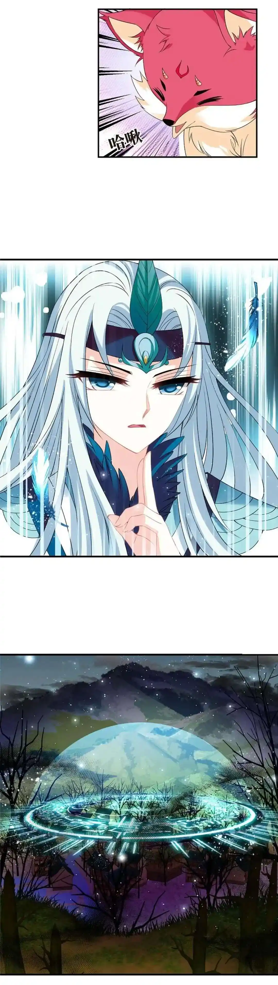 Feng Qi Cang Lan Chapter 330